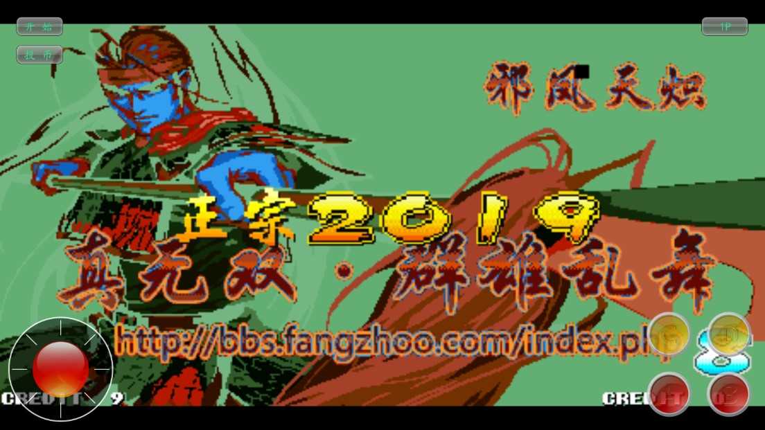 三国战纪正宗2019