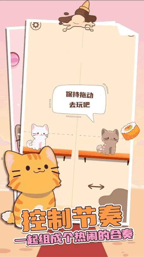 猫咪二重奏正版