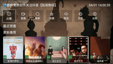 龙珠tv