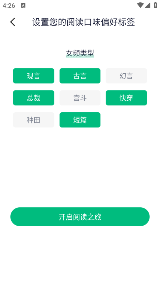 笔墨文学app